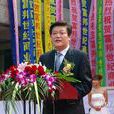 宋漢平(寧波富邦控股集團有限公司董事長) 宋漢平(寧波富邦控股集團有限公司董事長)