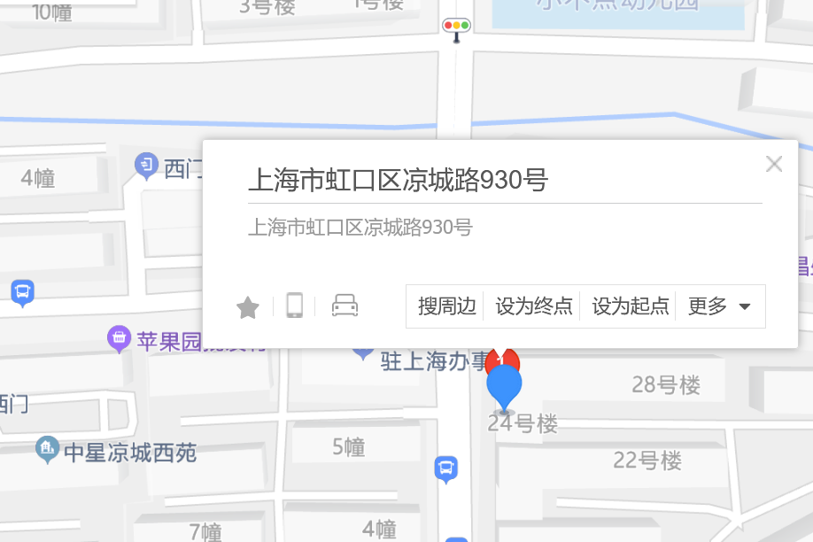 涼城路930號