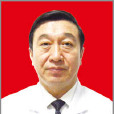 宋長清(雲南疼痛病醫院院長) 宋長清(雲南疼痛病醫院院長)