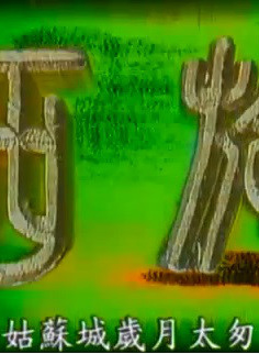 馮寶寶(演員) 馮寶寶(演員)