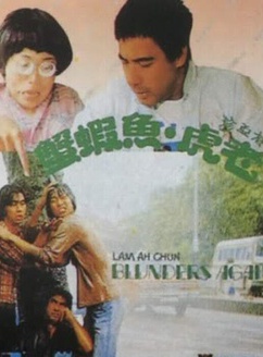 伊雷
