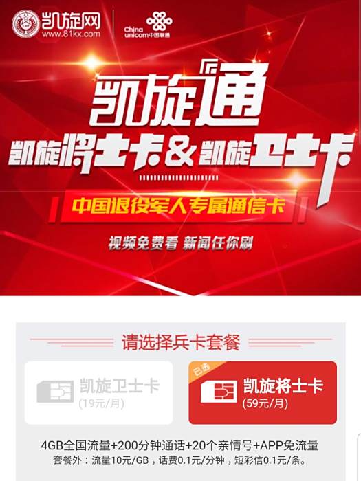 凱旋通卡 凱旋通卡