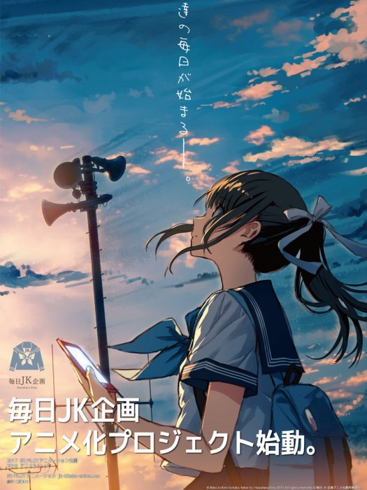 每日JK企劃 每日JK企劃