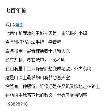 七百年前 七百年前