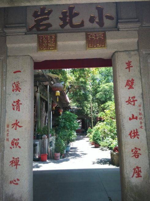 小北岩寺 小北岩寺