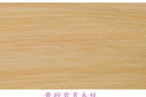 黃木紋-1 黃木紋-1