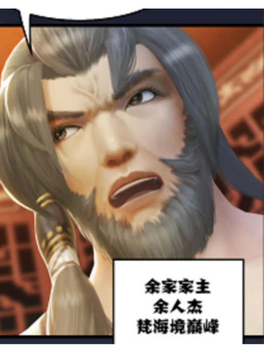 餘人傑 餘人傑