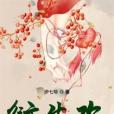 衍生歡 衍生歡
