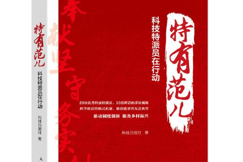 特有范兒 特有范兒