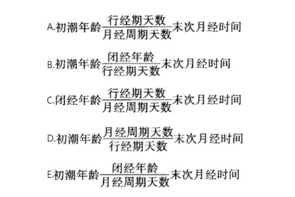 月經史 月經史
