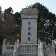 八景 八景