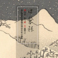 口袋賬 口袋賬