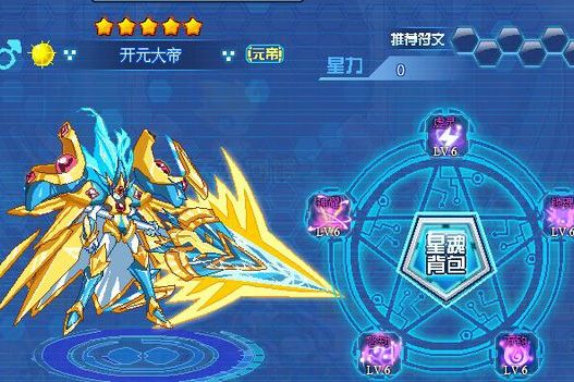 銀河星王