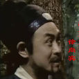 張如圭