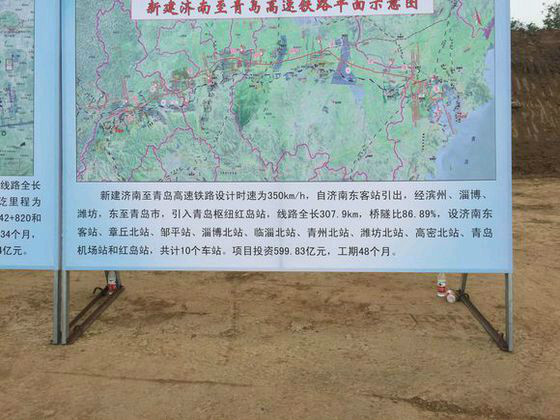 新建濟南至青島高速鐵路平面示意圖