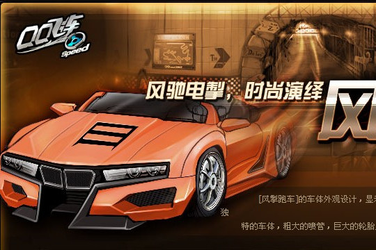 靈動跑車