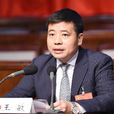 王敏(浙江杭州市蕭山區委副書記、區長) 王敏(浙江杭州市蕭山區委副書記、區長)