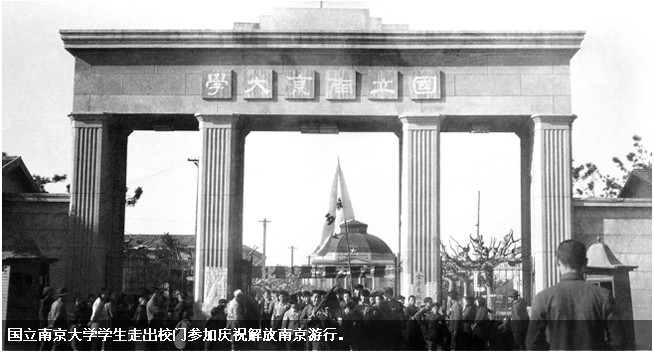 南京大學的學生慶祝解放南京遊行