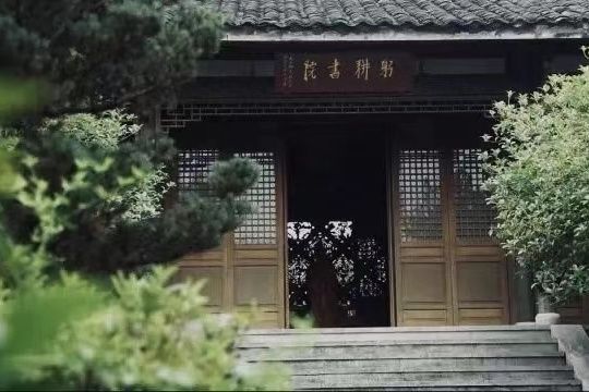 躬耕書院 躬耕書院