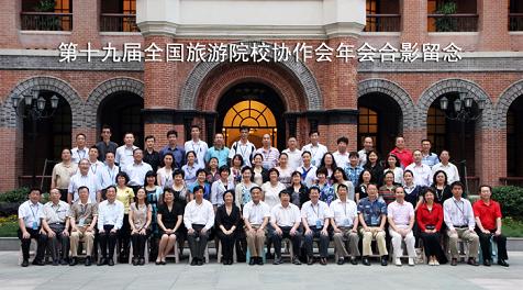 上海市商貿旅遊學校