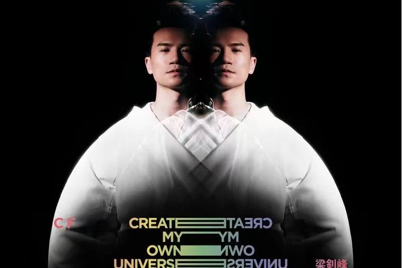 偉人(梁釗峰演唱的歌曲) 偉人(梁釗峰演唱的歌曲)