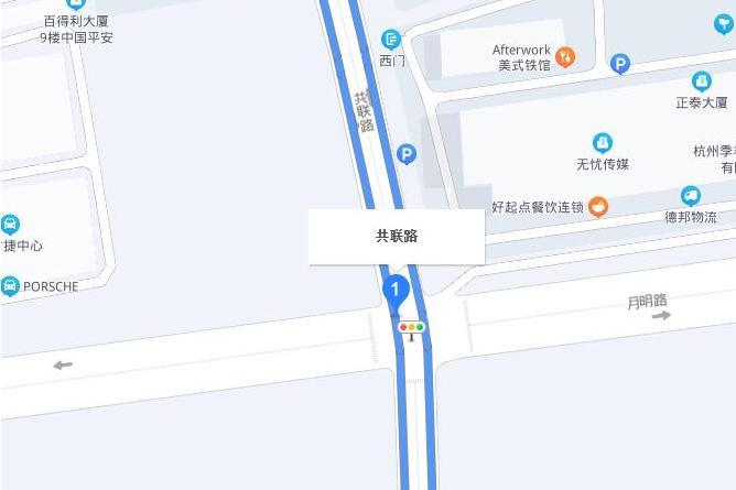 共聯路