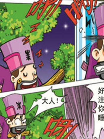 秋遊記一 秋遊記一
