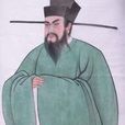 李衎(南宋官員) 李衎(南宋官員)