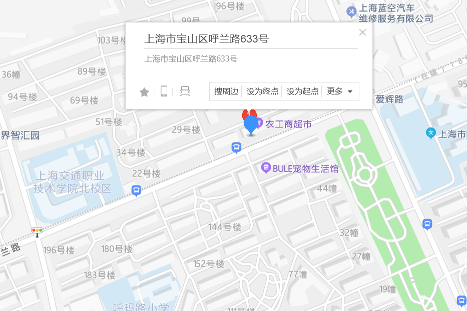 呼蘭路633號 呼蘭路633號