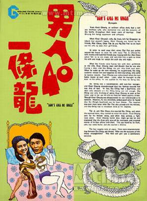沈殿霞(肥肥（沈殿霞）)
