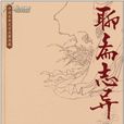 黃將軍 黃將軍