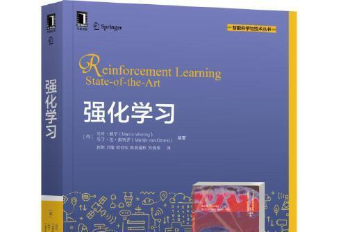 強化學習(2018年機械工業出版社出版的圖書) 強化學習(2018年機械工業出版社出版的圖書)