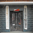 牛劉寨村 牛劉寨村
