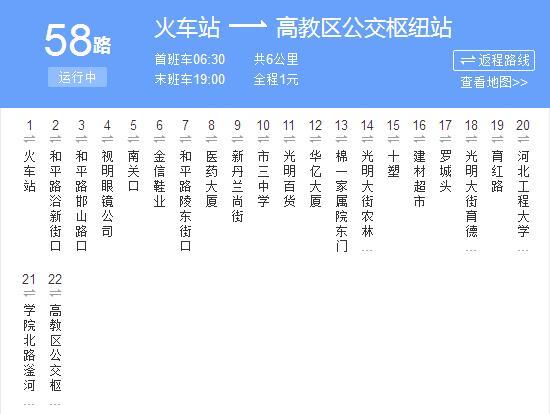 邯鄲公交58路 邯鄲公交58路