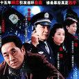 第六個嫌疑人 第六個嫌疑人