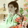 南宮鴻 南宮鴻