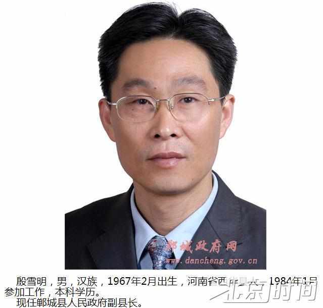 殷雪明 殷雪明