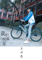 我們那些年(古訓超指導電影)
