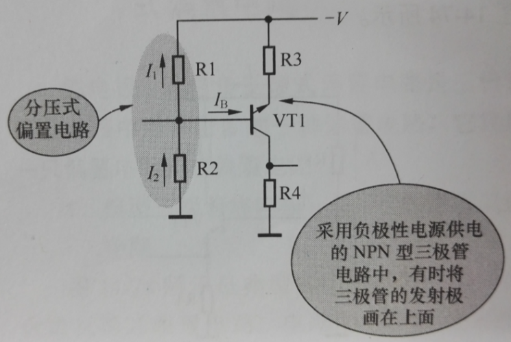 圖1-5  負極性電源供電NPN型偏置電路