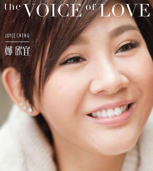 The Voice Of Love(鄭欣宜2013年發行的專輯) The Voice Of Love(鄭欣宜2013年發行的專輯)
