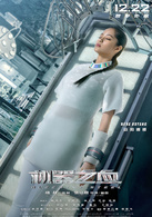 機器之血