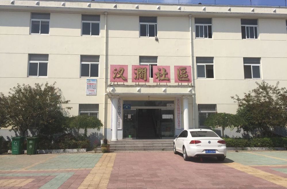汊澗社區 汊澗社區