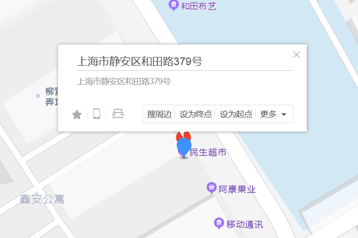 和田路379號 和田路379號