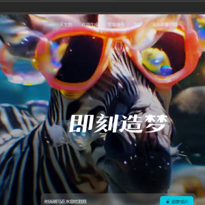 圖生圖3.0