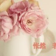 悵然若 悵然若