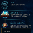 行近速率(行進速率)