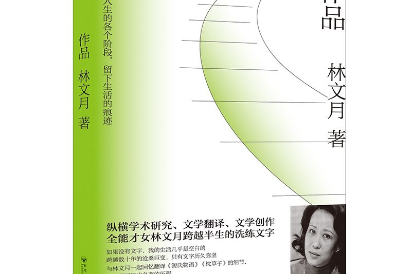 作品(2020年百花洲文藝出版社出版的圖書) 作品(2020年百花洲文藝出版社出版的圖書)