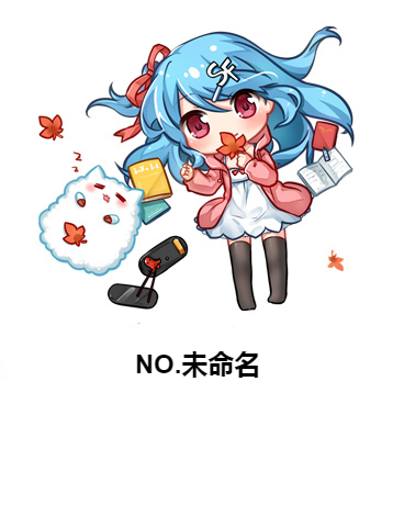 NO.未命名 NO.未命名