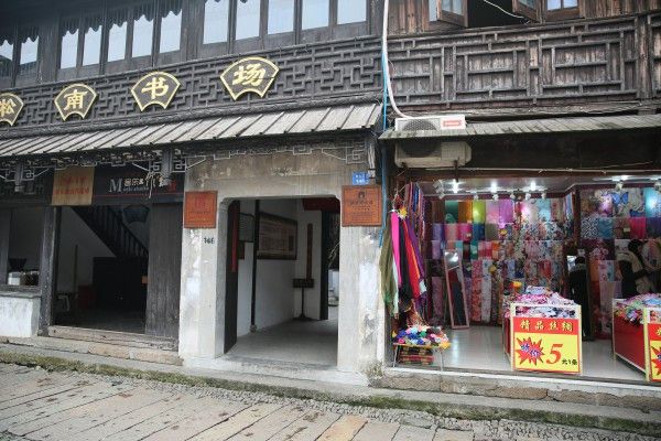 千燈謝宅 千燈謝宅