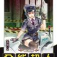 全能超人4 全能超人4